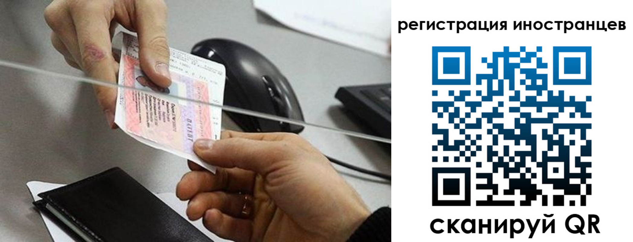 регистрация в Донецке