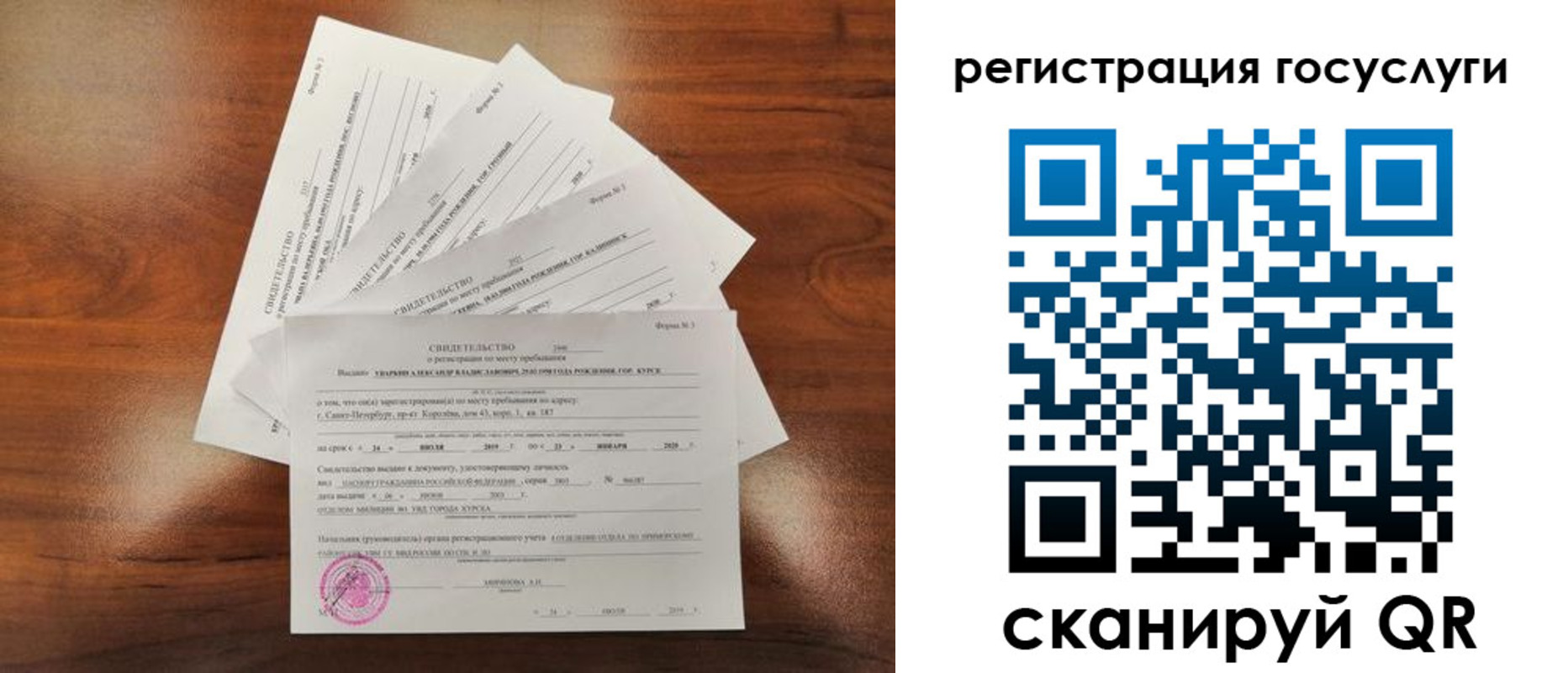 прописка для военкомата в Донецке