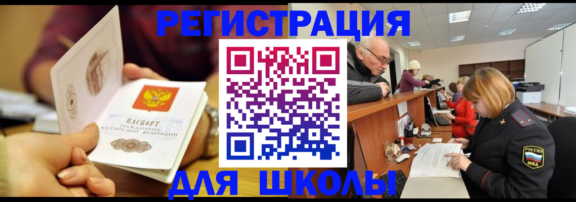 временная прописка в Донецке