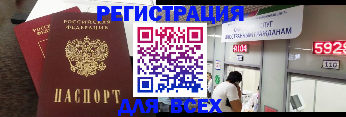 прописка от собственника в Донецке